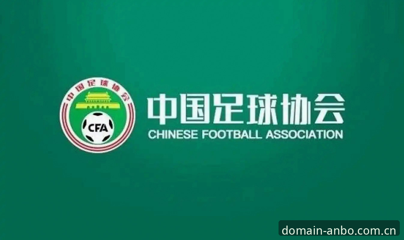 从U19国足出局看安博体育2026新版CN入口功能详解使用教程